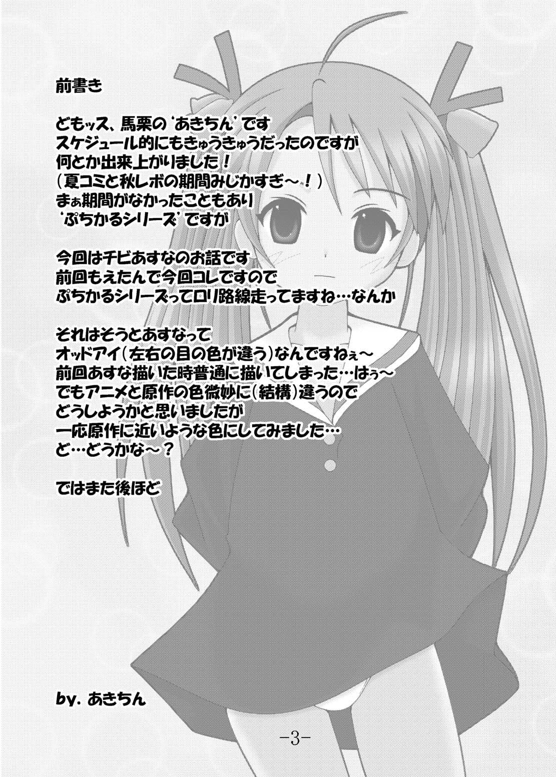 Puchikaru Okocha Mania page 3 full