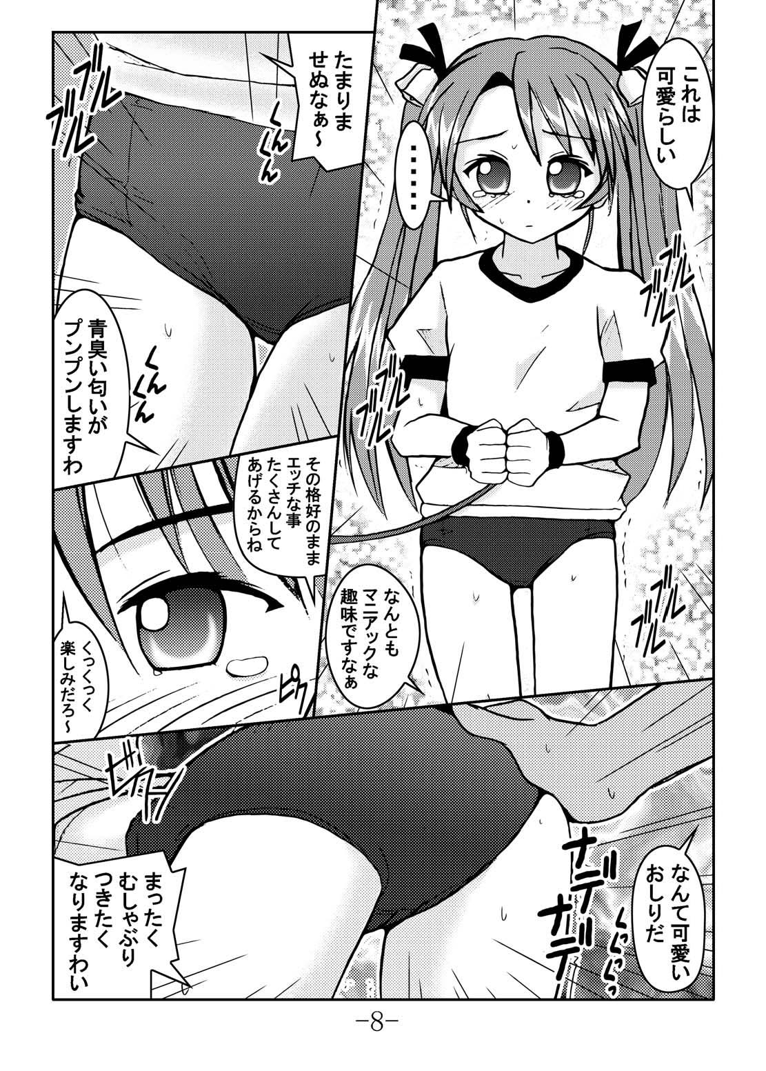Puchikaru Okocha Mania page 8 full