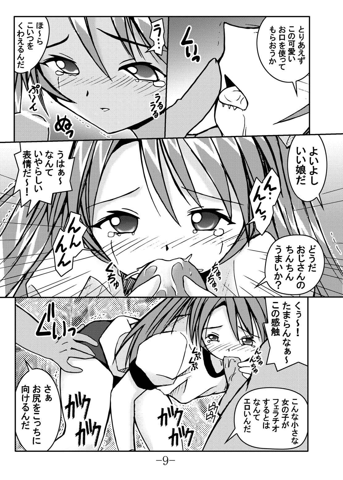 Puchikaru Okocha Mania page 9 full
