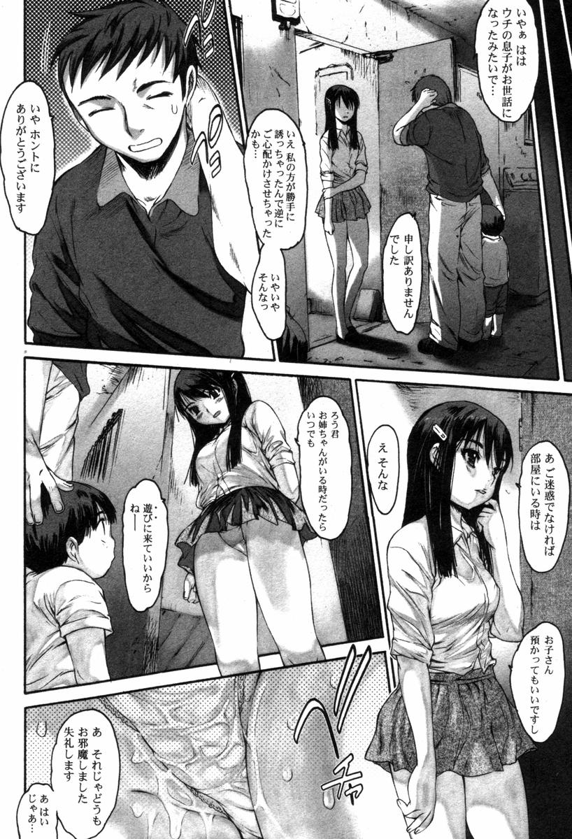 Kohitsuji Ookami page 6 full