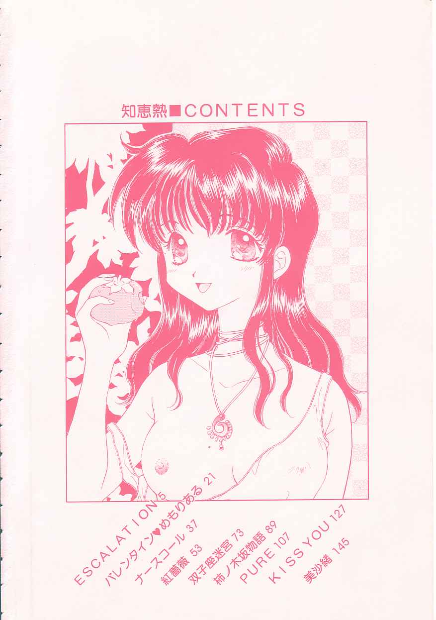 Chie Netsu page 4 full