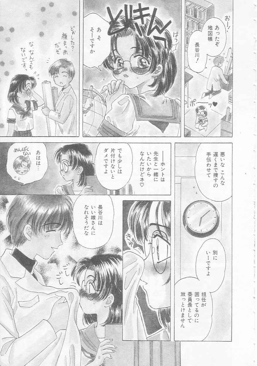 Chie Netsu page 7 full