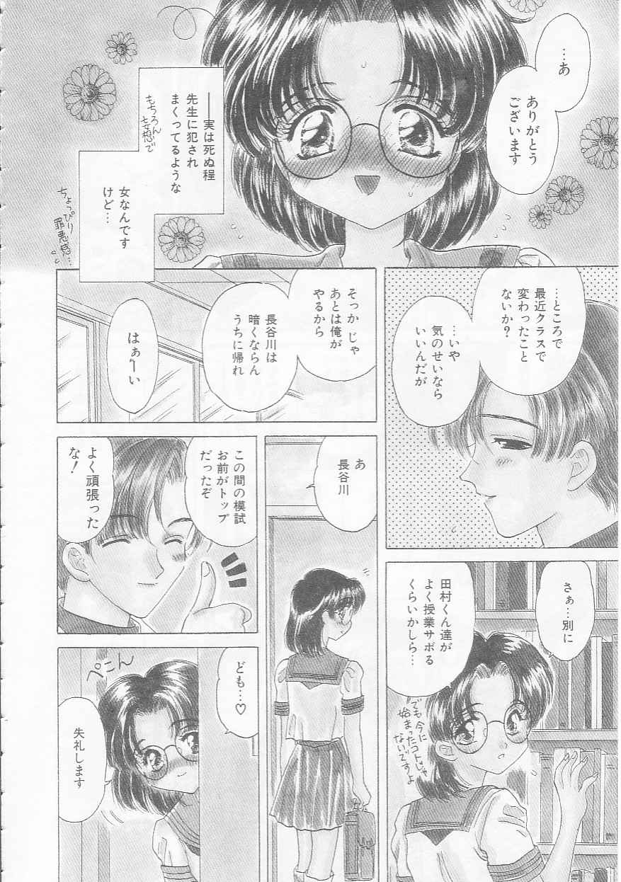 Chie Netsu page 8 full