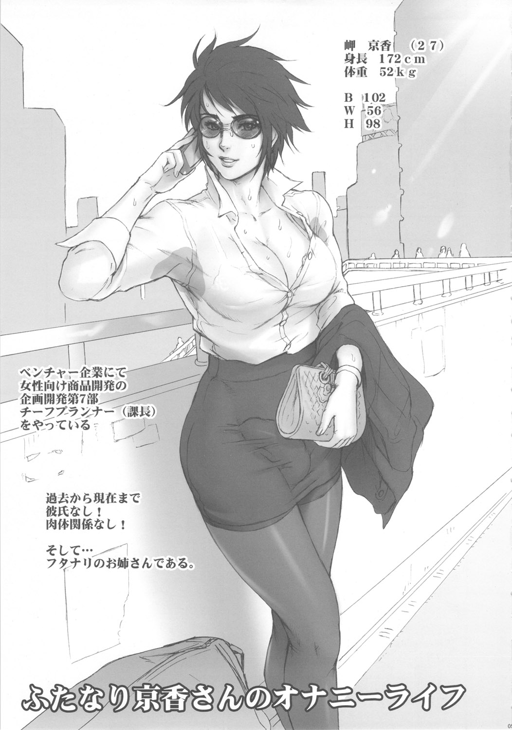 NIPPON FUTA OL page 4 full