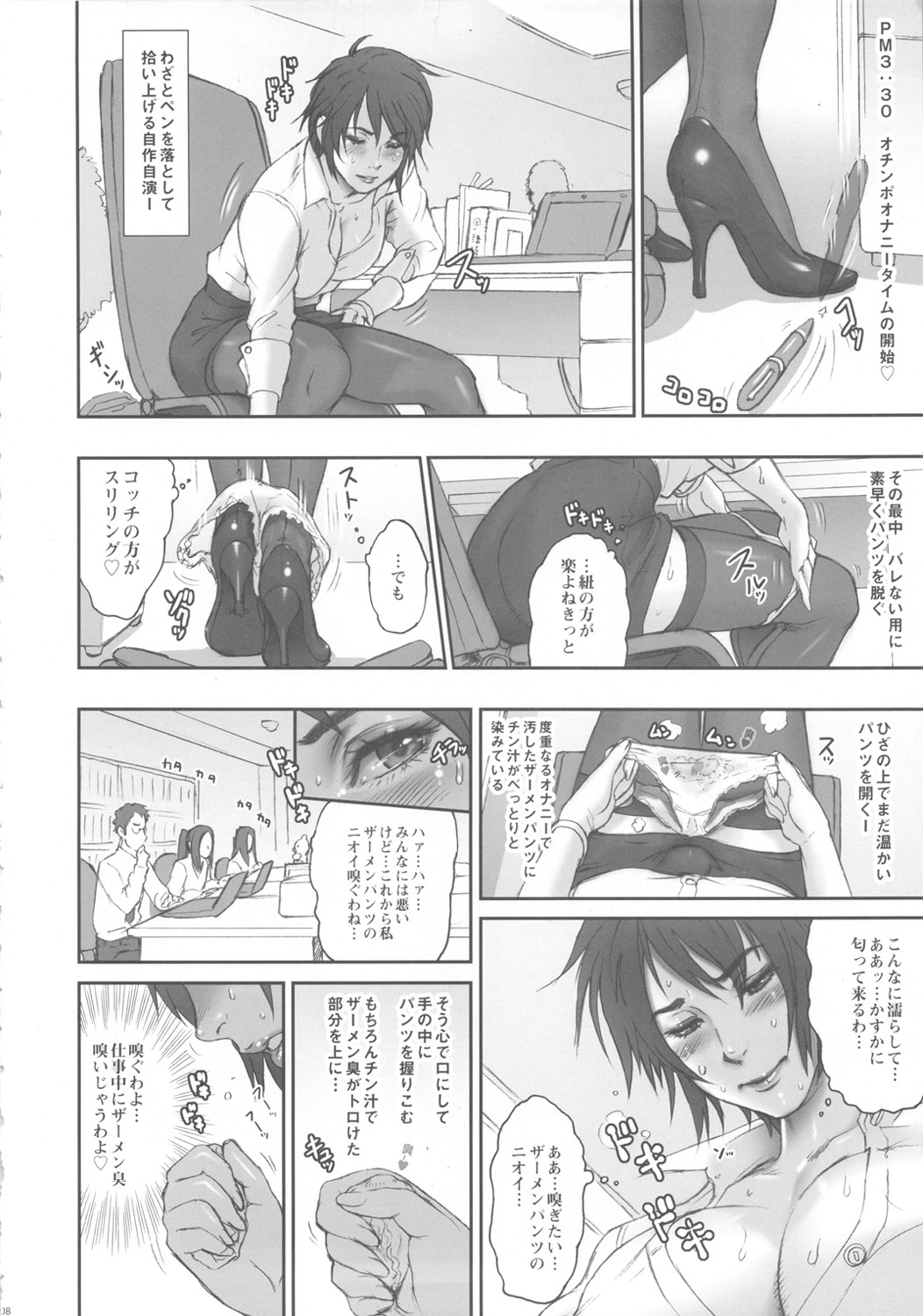NIPPON FUTA OL page 7 full