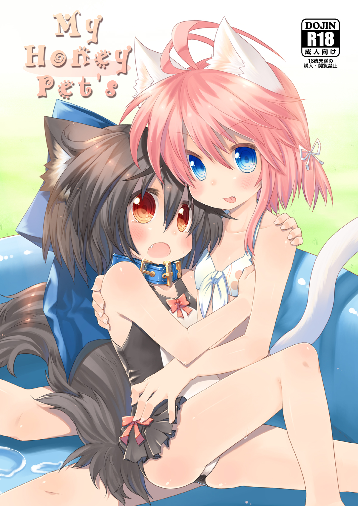 My Honey Pet’s page 1 full