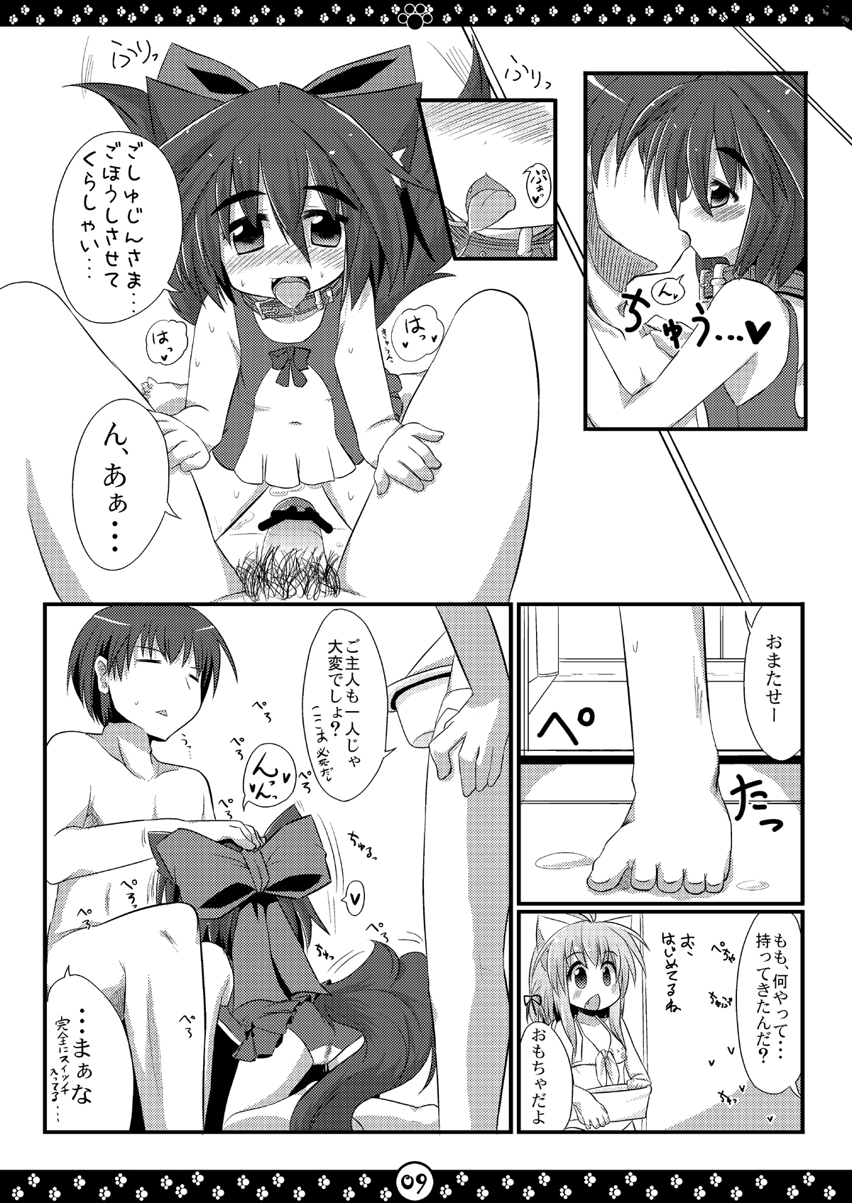 My Honey Pet’s page 10 full