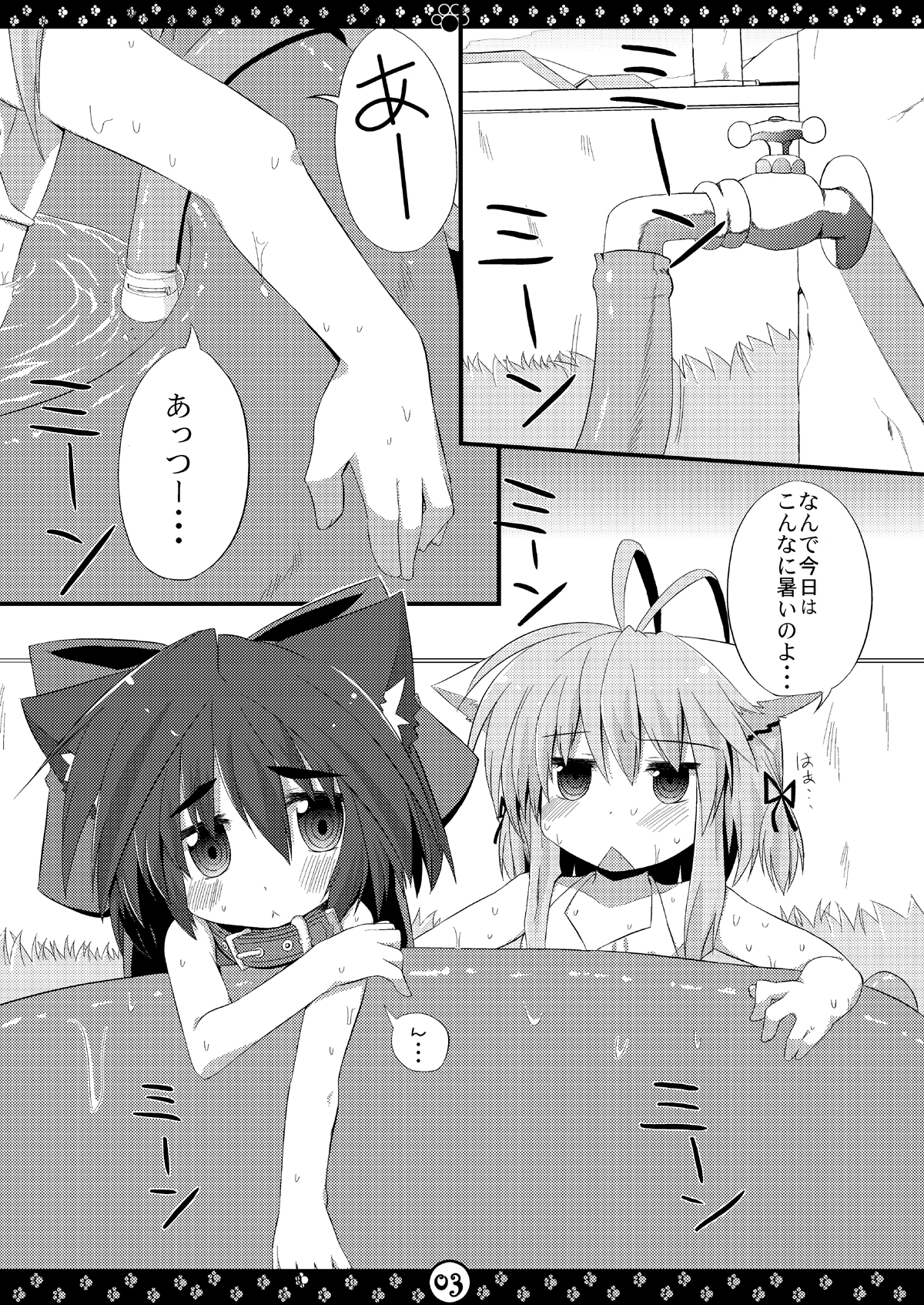 My Honey Pet’s page 4 full