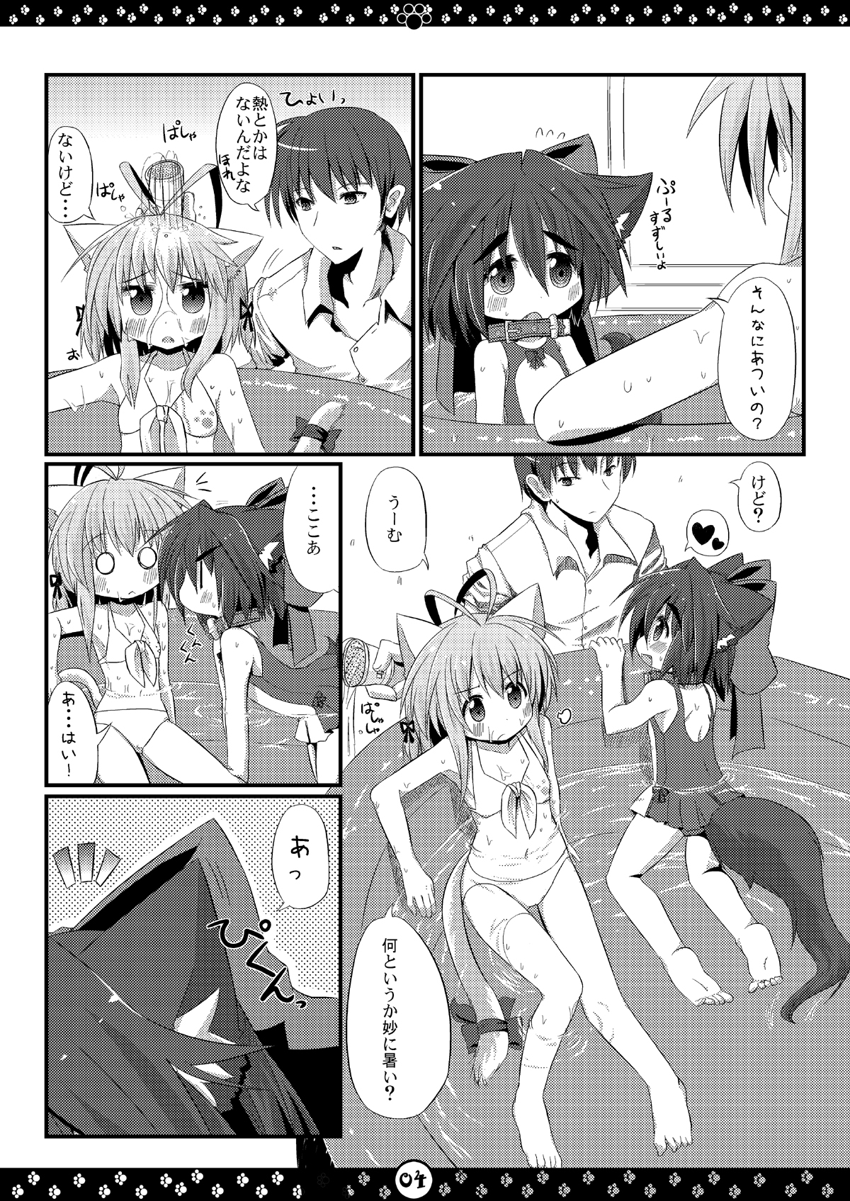 My Honey Pet’s page 5 full