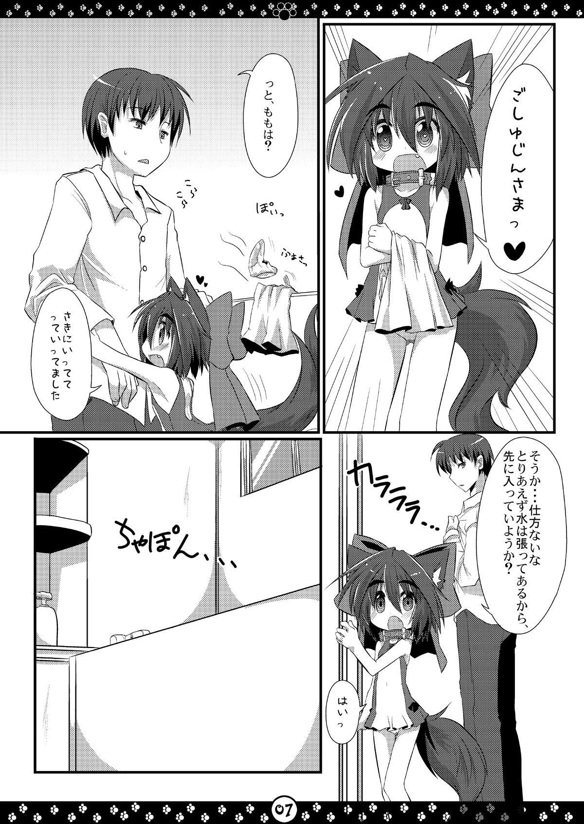 My Honey Pet’s page 8 full