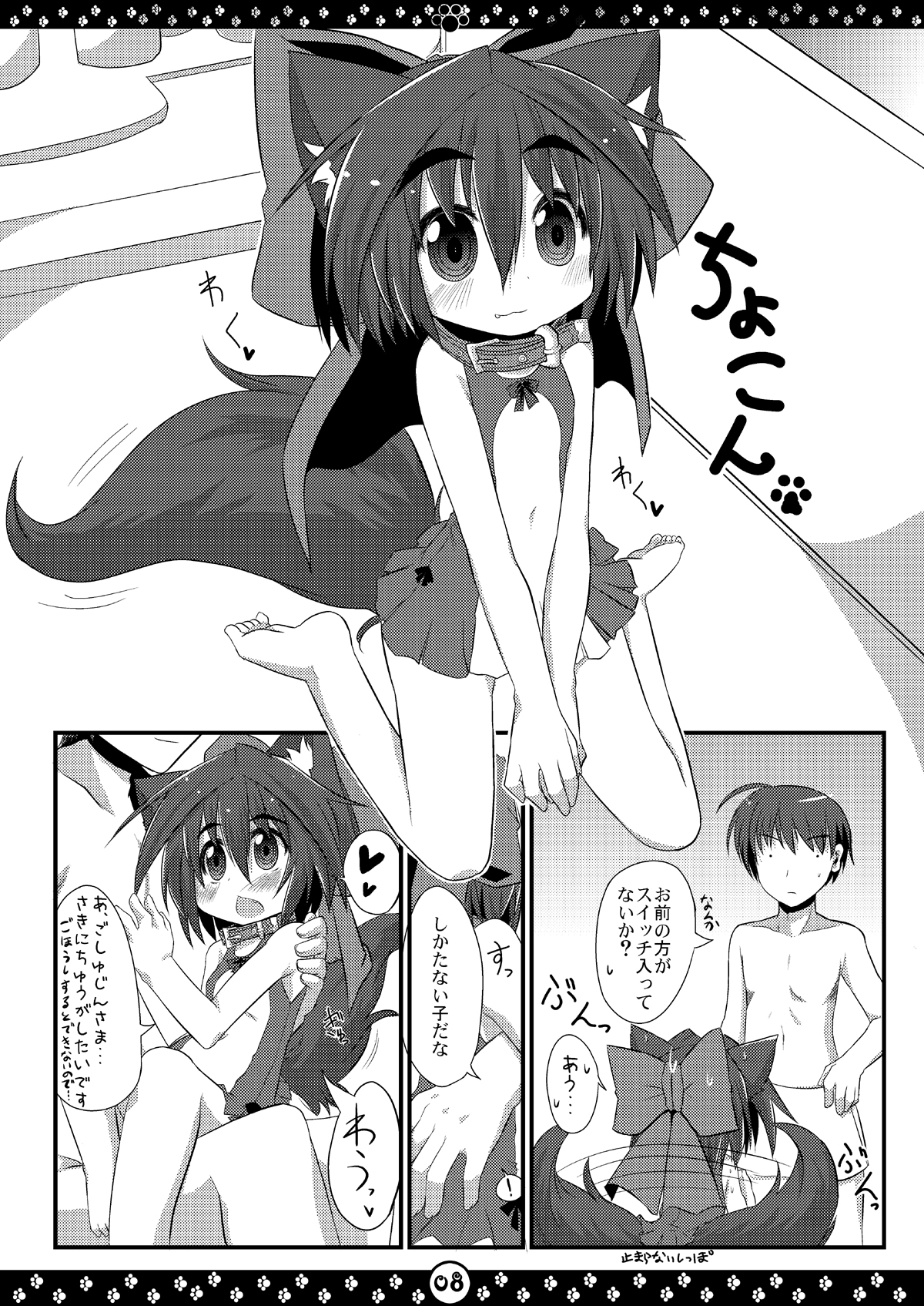 My Honey Pet’s page 9 full