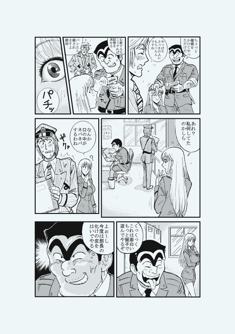 Reiko Of Joytoy page 10 full