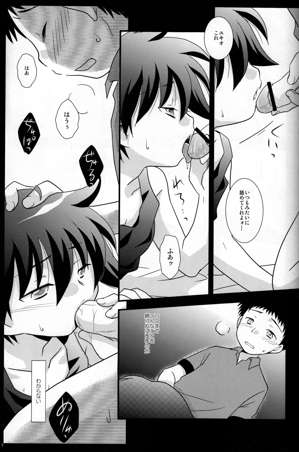 Mission Y3 page 5 full