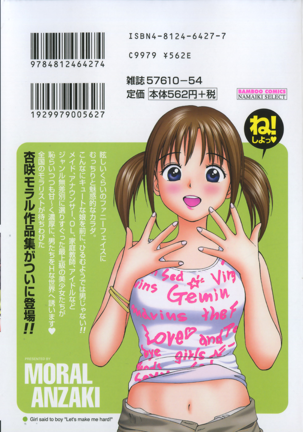 Ne! Shiyo - Let's make me hard! page 2 full