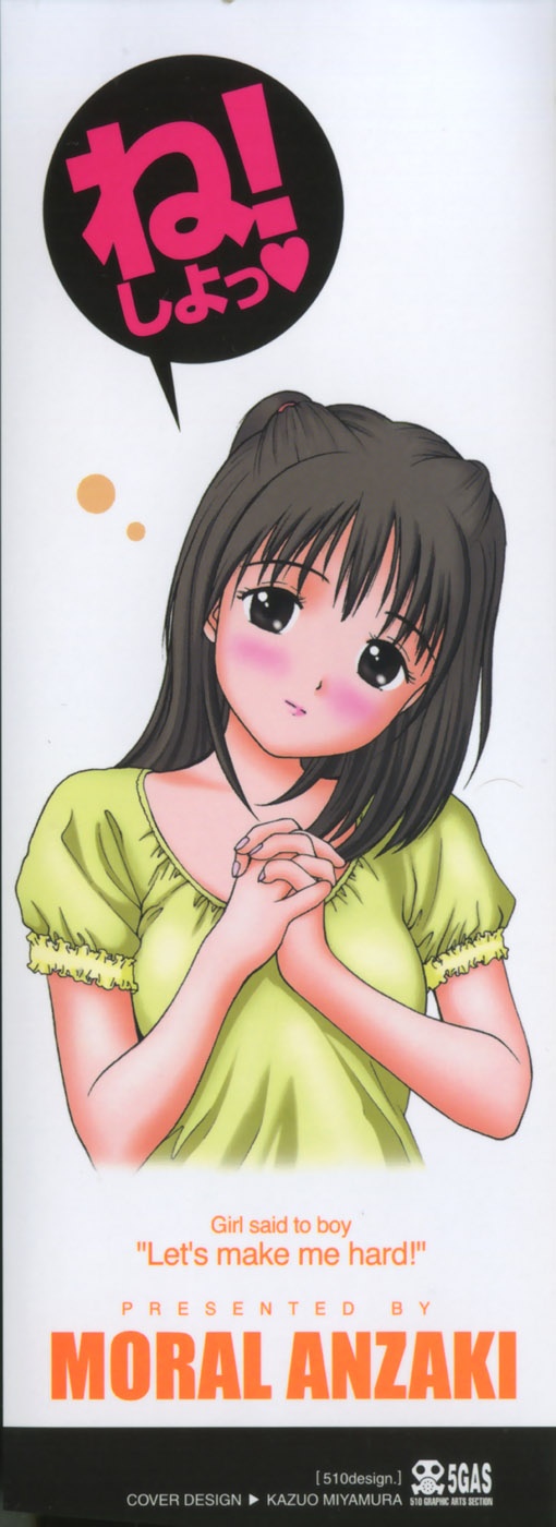 Ne! Shiyo - Let's make me hard! page 3 full