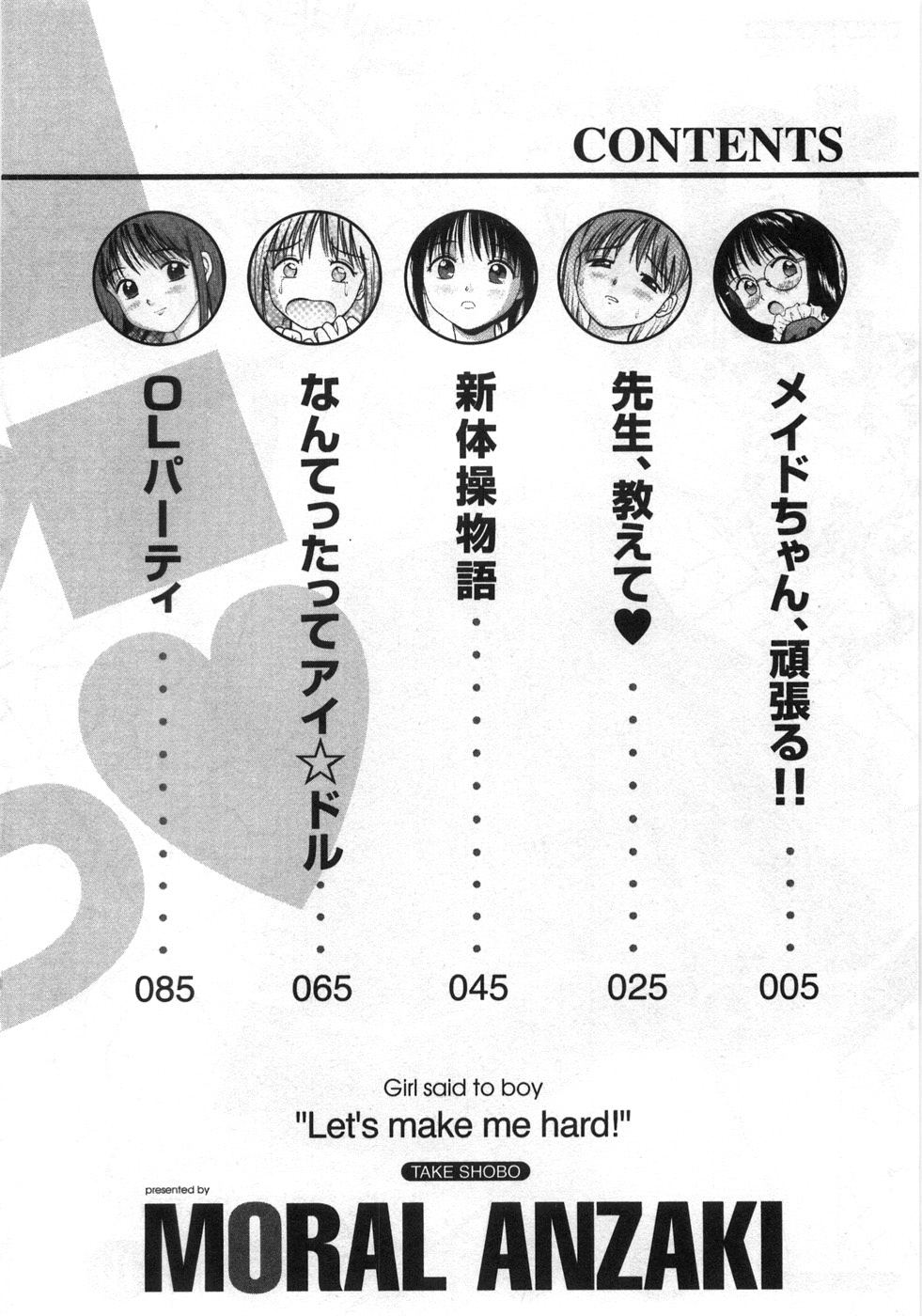 Ne! Shiyo - Let's make me hard! page 7 full