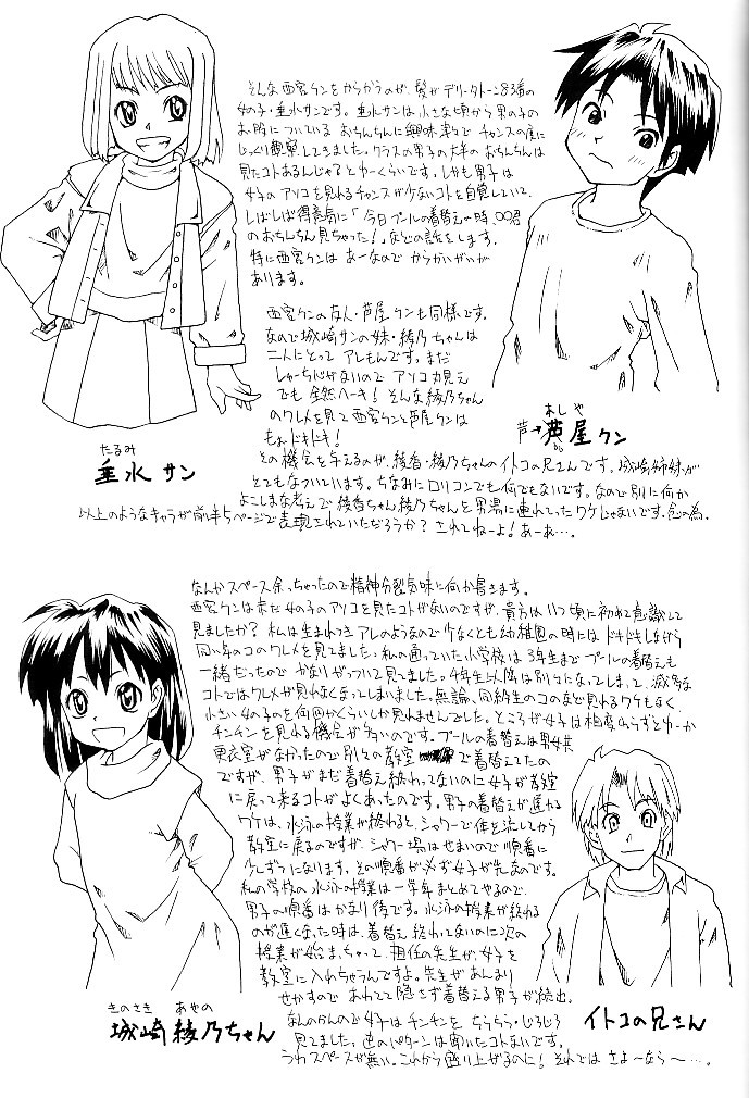 WA-SHIN-REN-SS page 3 full