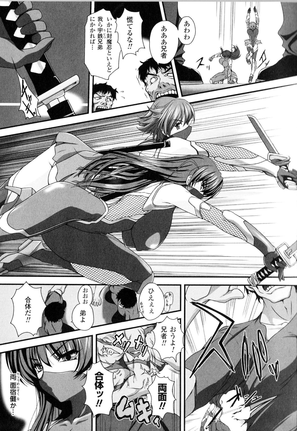 Toushin Engi Vol.13 page 8 full