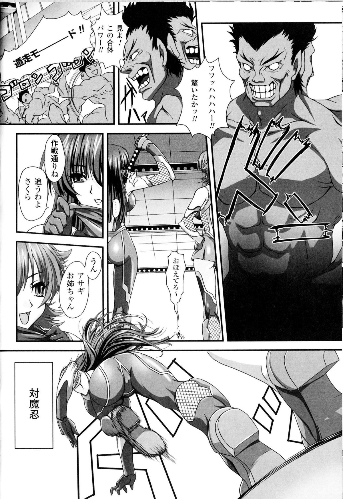 Toushin Engi Vol.13 page 9 full