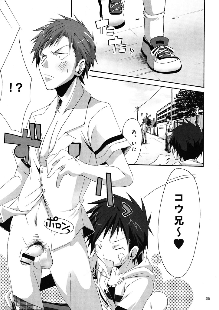 Boku-tachi no Otokonoko page 5 full