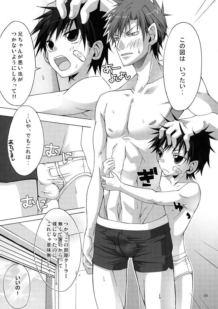 Boku-tachi no Otokonoko page 9 full
