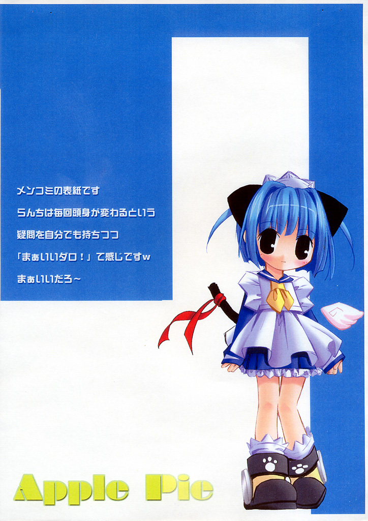 Apple Pie page 3 full