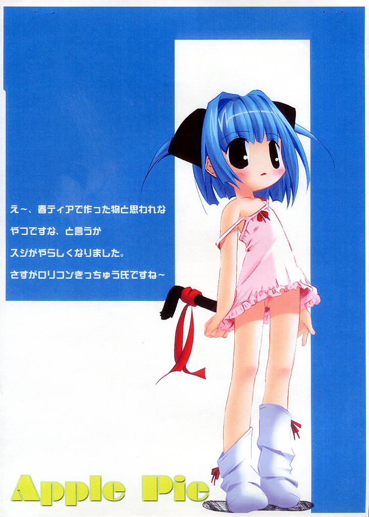 Apple Pie page 5 full