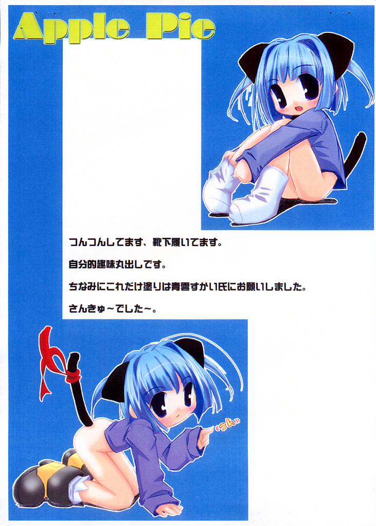 Apple Pie page 6 full