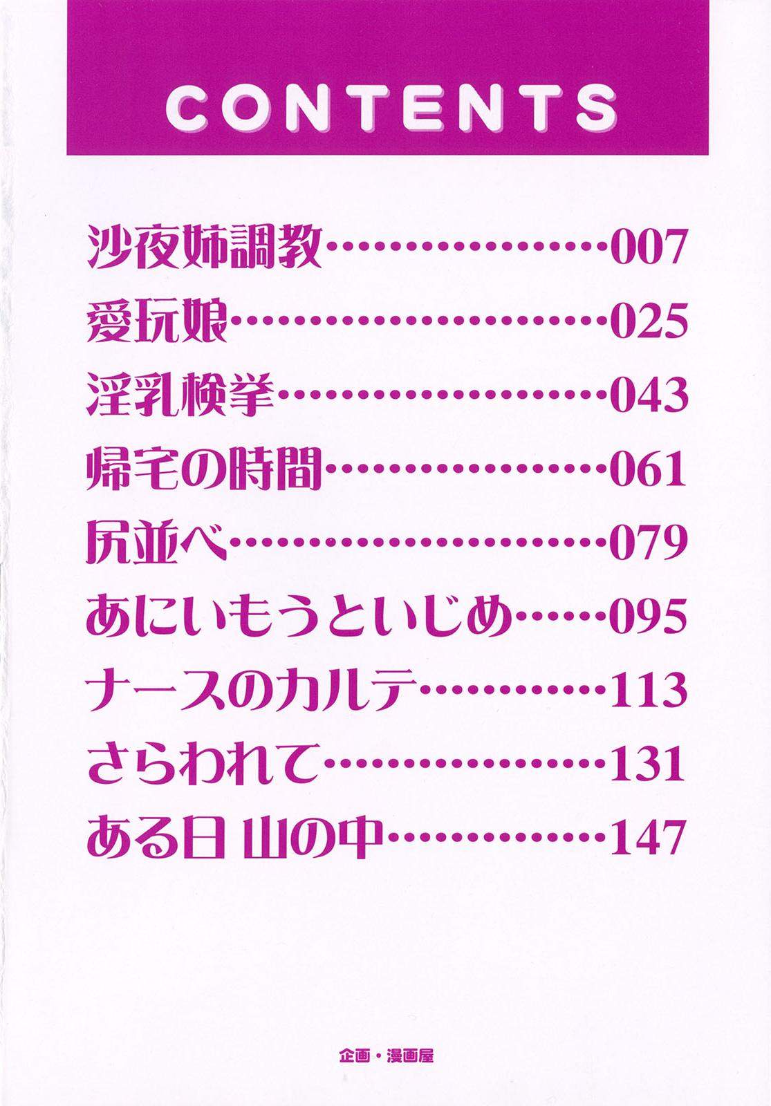 Aigan Musume | Cherish Daughter page 3 full