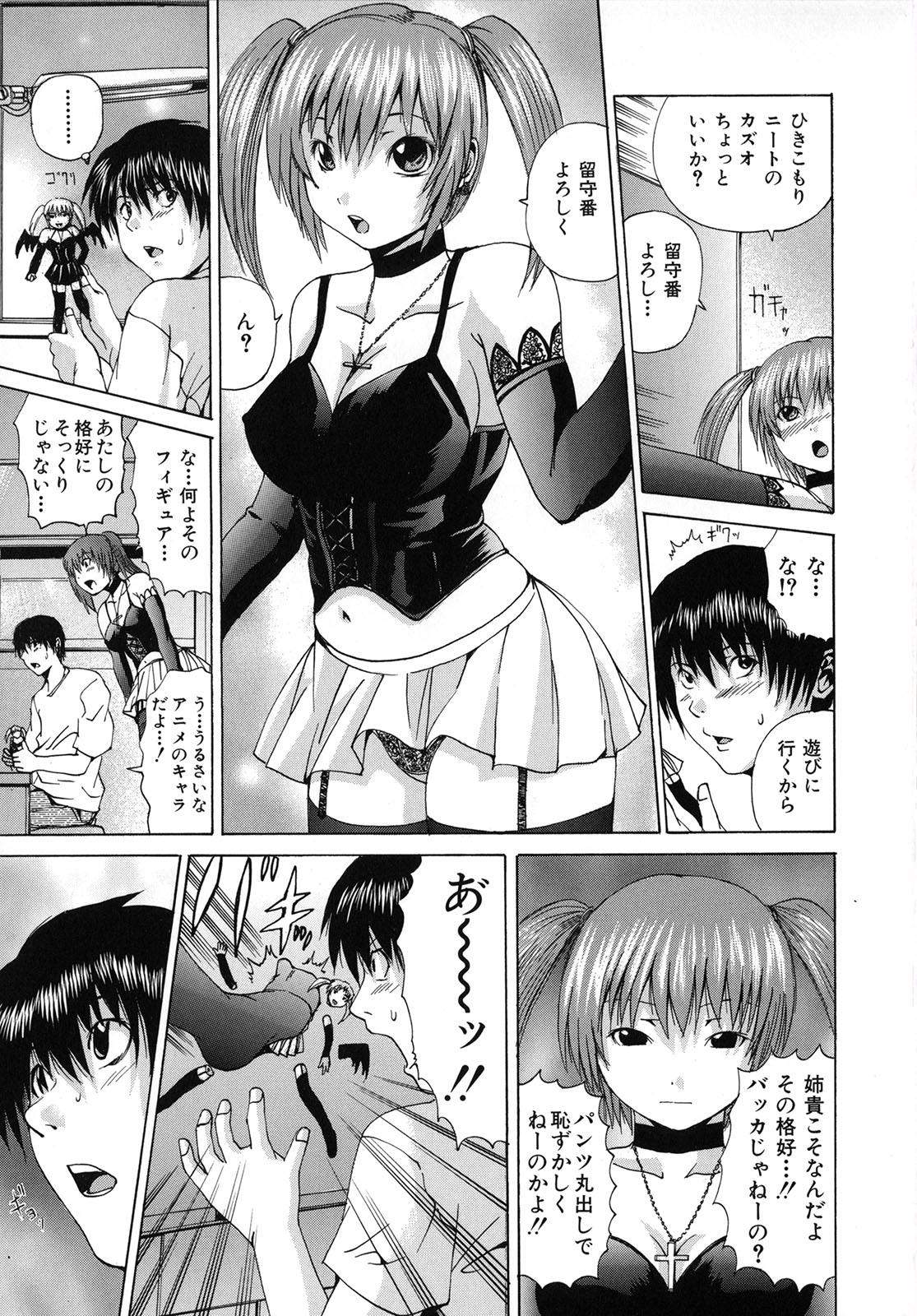 Aigan Musume | Cherish Daughter page 4 full