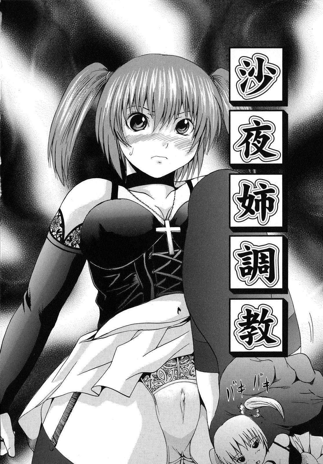 Aigan Musume | Cherish Daughter page 5 full