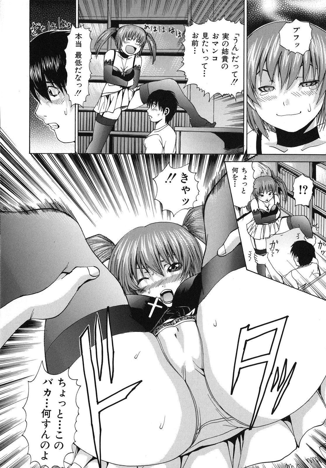 Aigan Musume | Cherish Daughter page 7 full