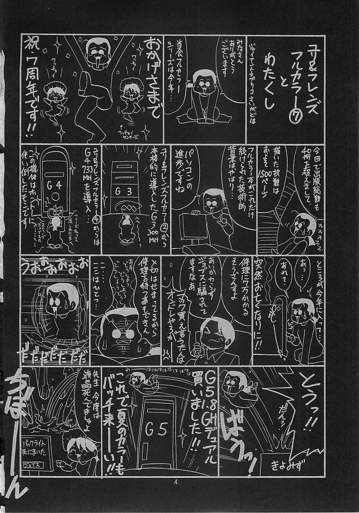 The Yuri & Friends Full Color 7 page 3 full