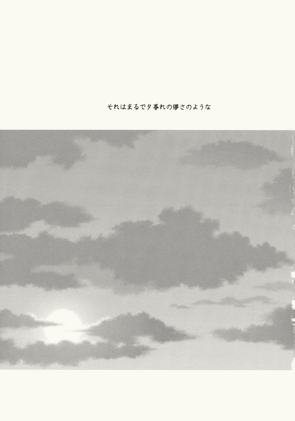 Myoujou no Komorishi page 2 full