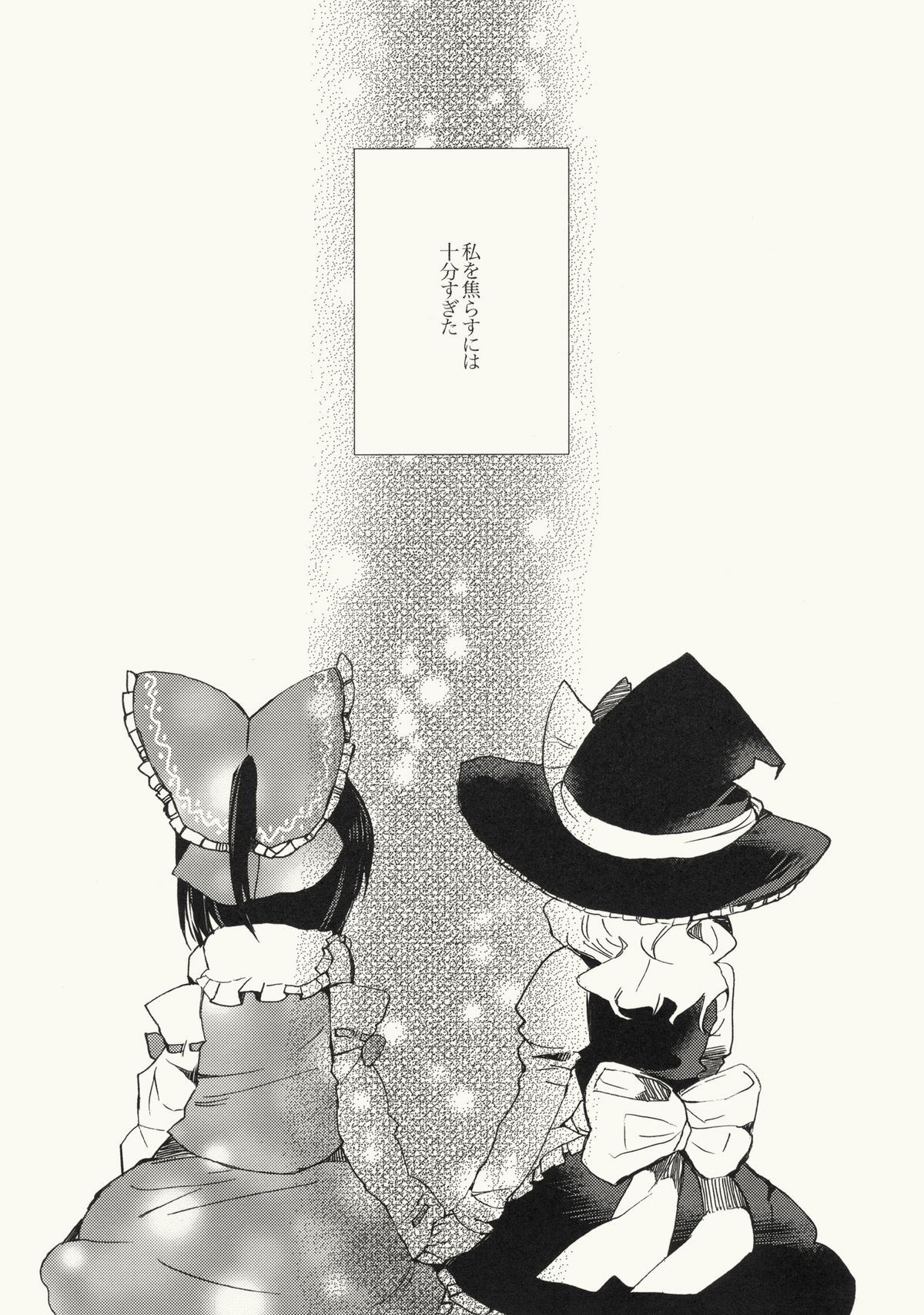 Myoujou no Komorishi page 5 full