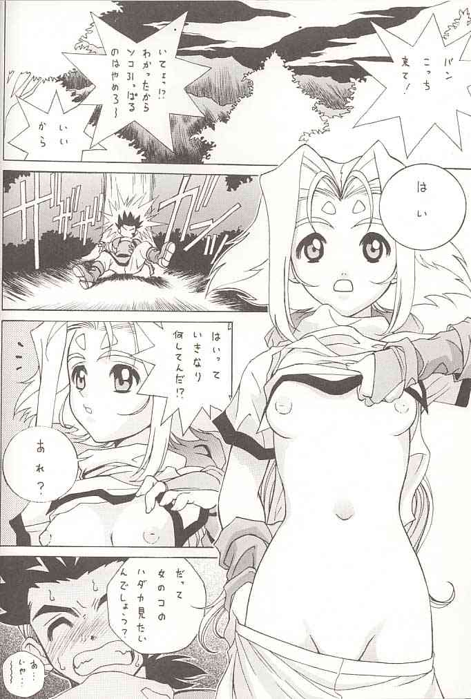 Gio mini 02 Zi page 6 full