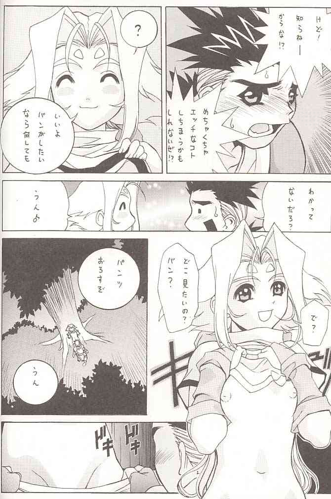 Gio mini 02 Zi page 8 full