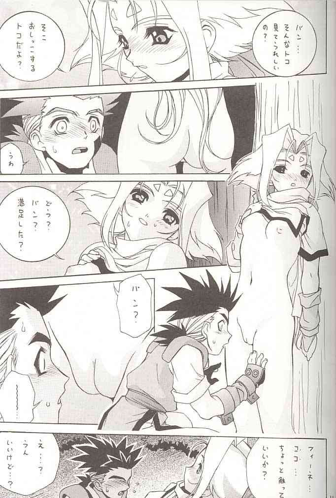 Gio mini 02 Zi page 9 full