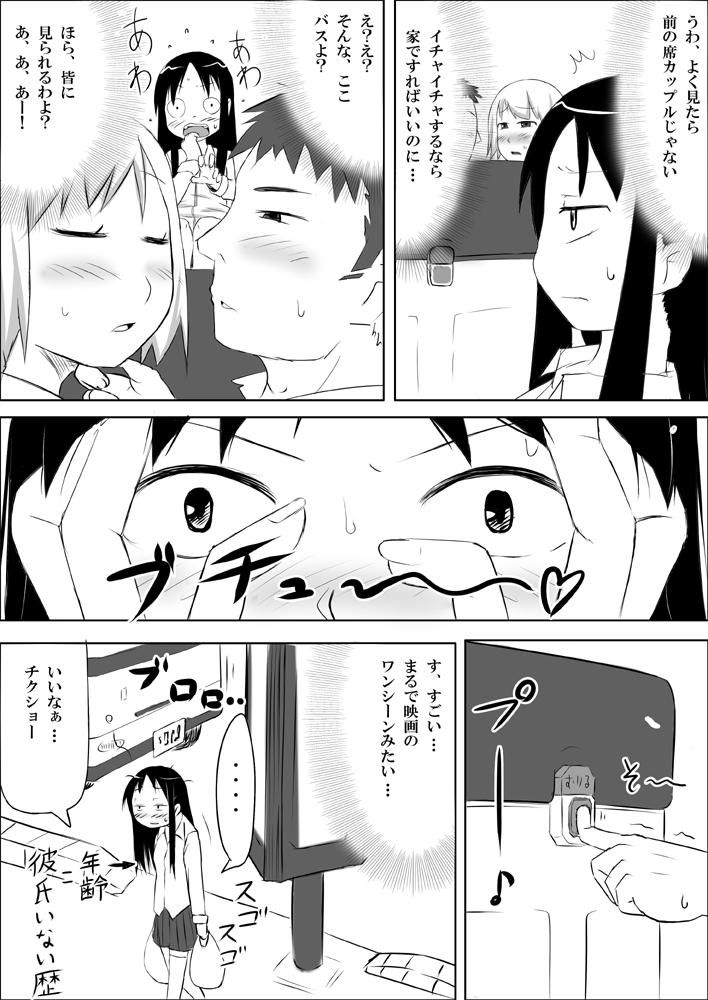Musubote ~Watashi-tachi no 36-shuukan~ Vol. 2 page 9 full