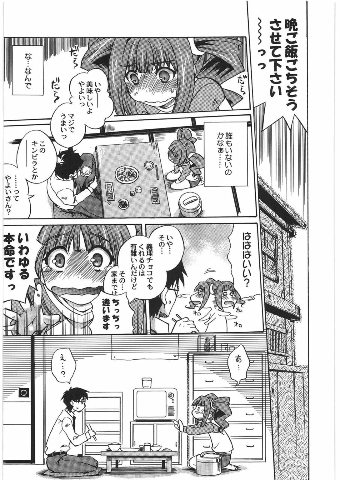 THE IDOLM@STER HEX STRIKE page 10 full