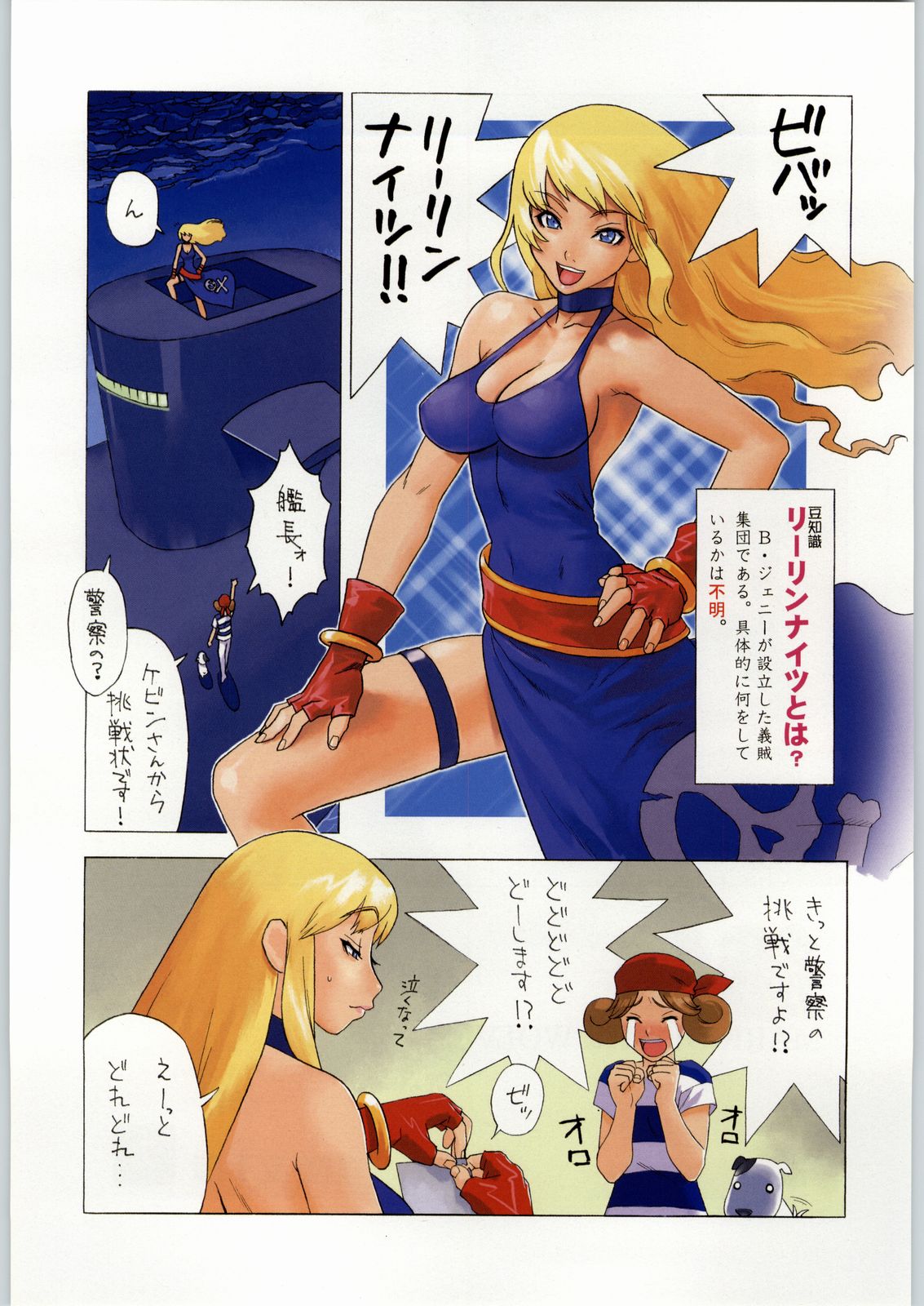 Takayukashiki Mobile Suits page 4 full