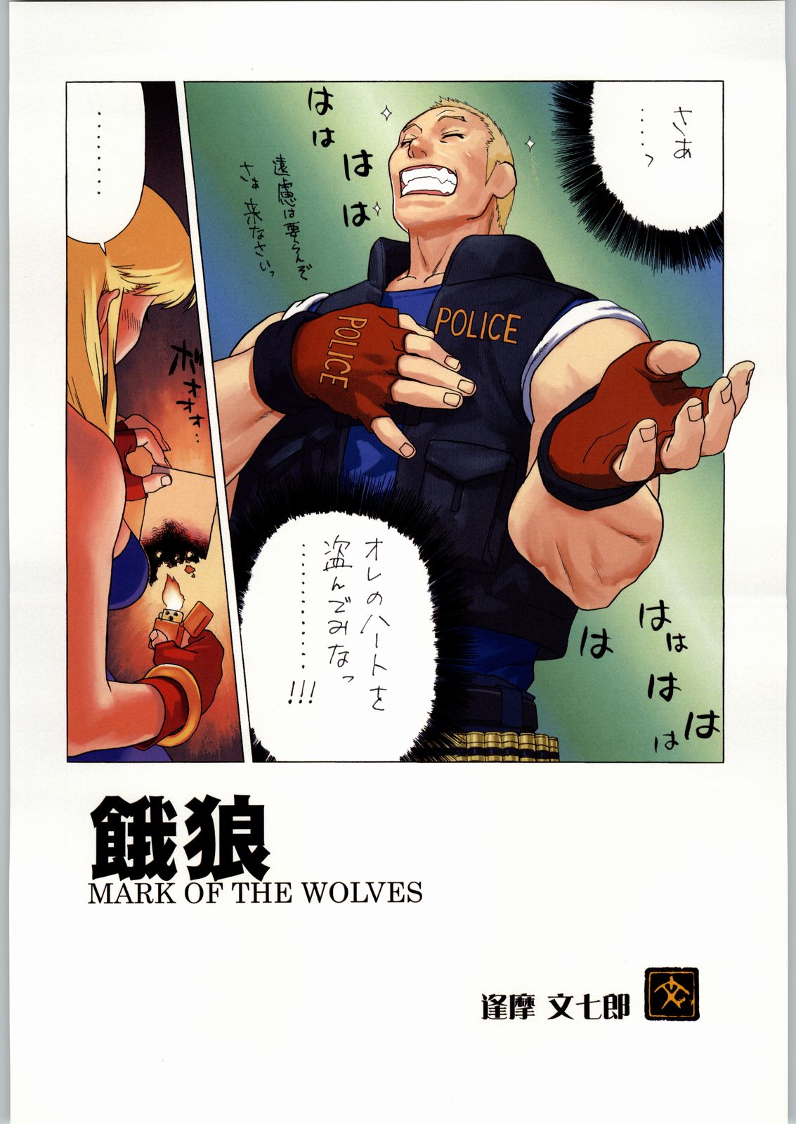 Takayukashiki Mobile Suits page 5 full