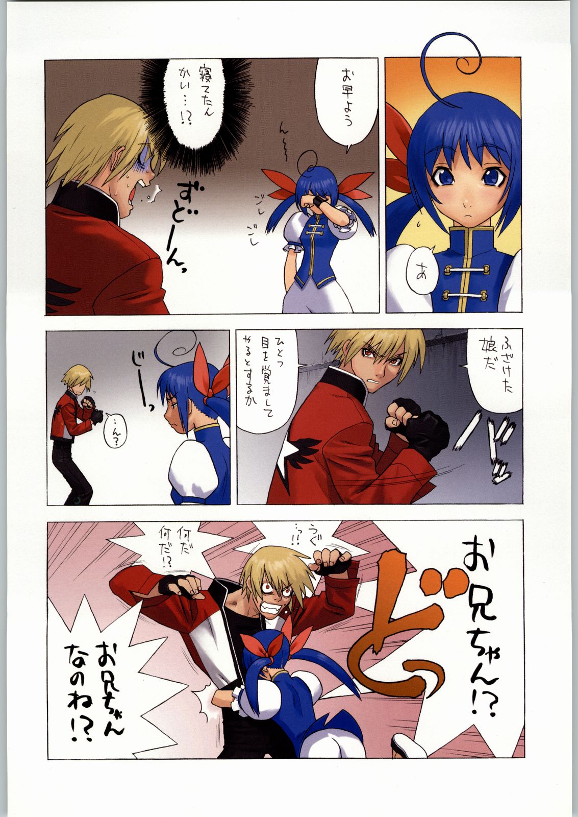 Takayukashiki Mobile Suits page 7 full