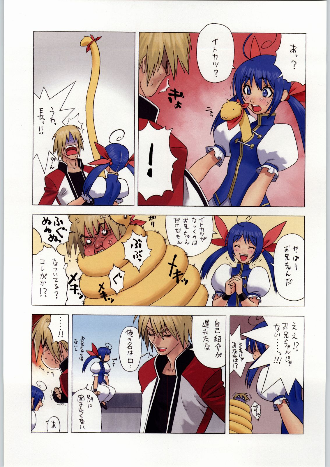 Takayukashiki Mobile Suits page 8 full