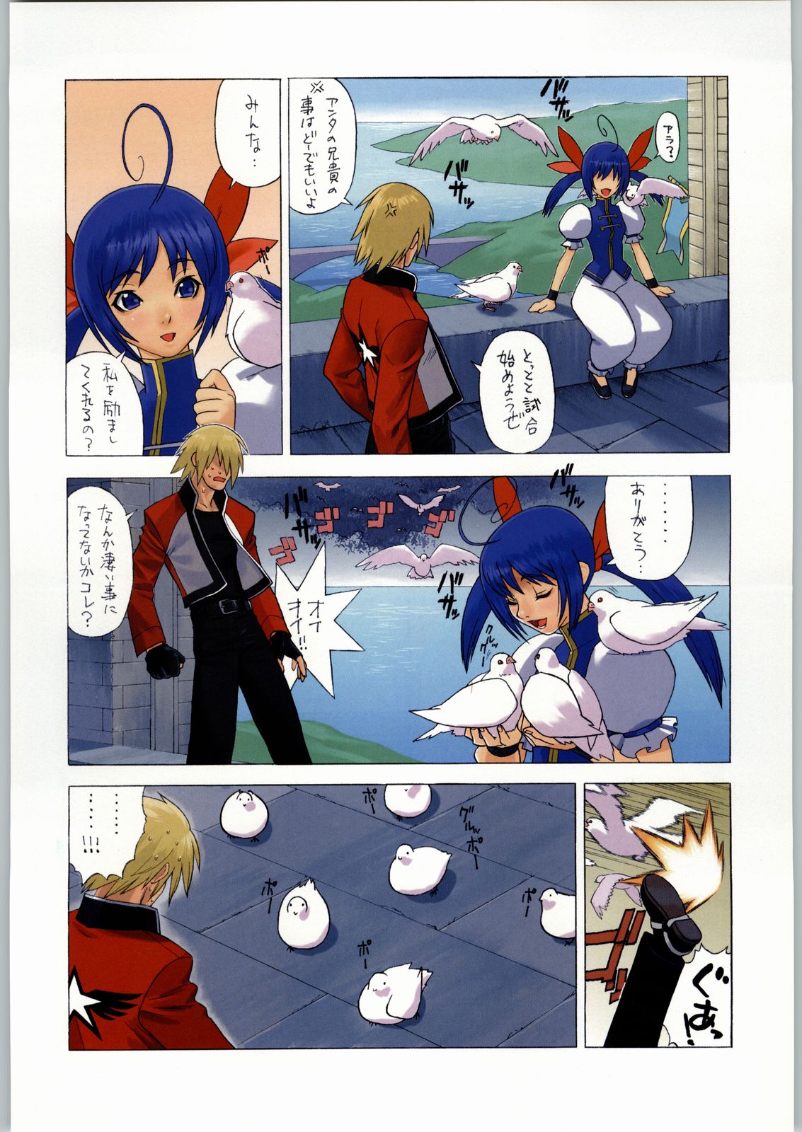 Takayukashiki Mobile Suits page 9 full