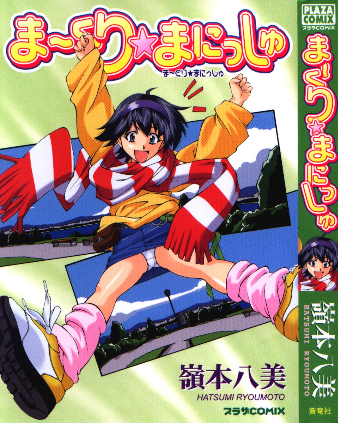 Maakuri Mannish page 1 full