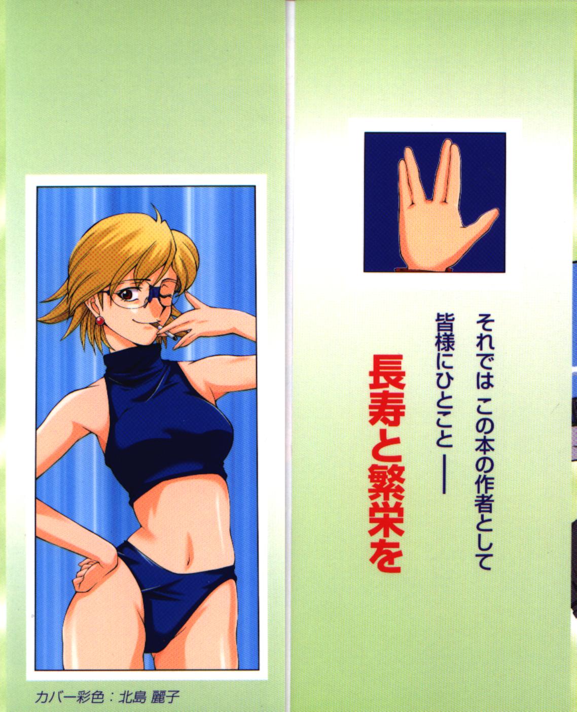 Maakuri Mannish page 2 full