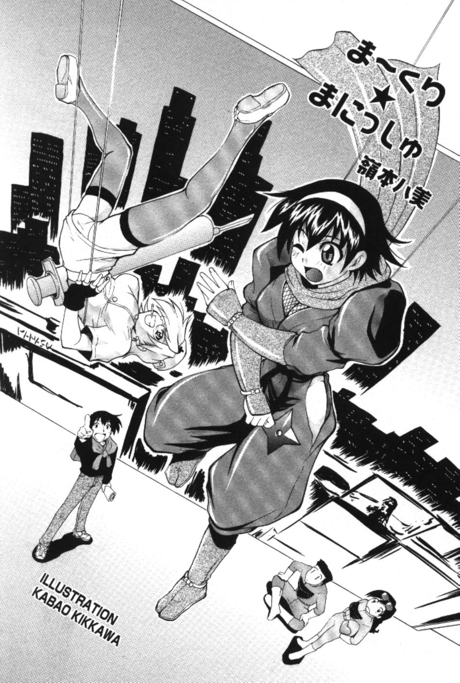 Maakuri Mannish page 3 full