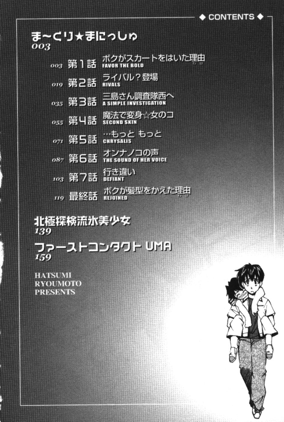 Maakuri Mannish page 4 full