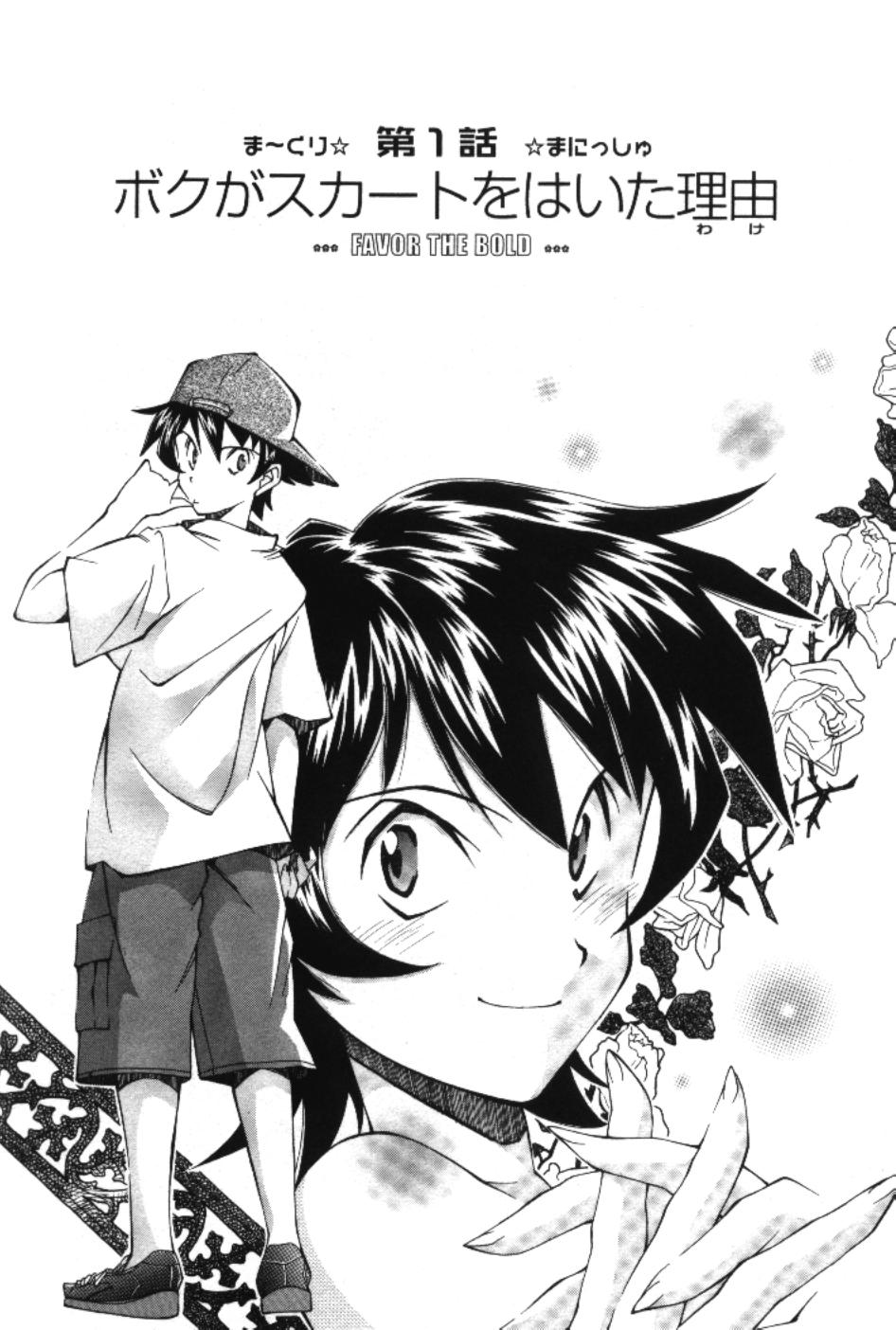 Maakuri Mannish page 5 full